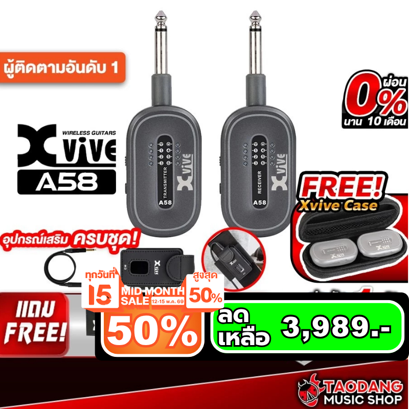 Xvive A58 สี Black ไวเลสซิสเทม Xvive Wireless System - เต่าแดง