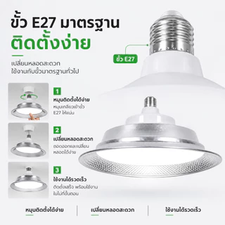 โคมไฟไฮเบย์ ไลท์โคมไฟระย้า E27 โคมไฟโรงงานกันน้ำ IP68 ขั้ว ใช้ในโกดัง ลานจอดรถ ในบริษัท 6500K แสงขาว 50W-200W