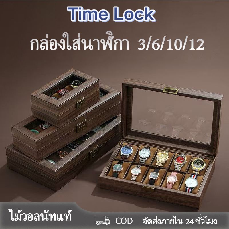 Time Lock พร้อมส่ง กล่องนาฬิกา 2 / 3 / 6 / 10 / 12ช่อง กล่องใส่นาฬิกา Watch Box กล่องของขวัญ