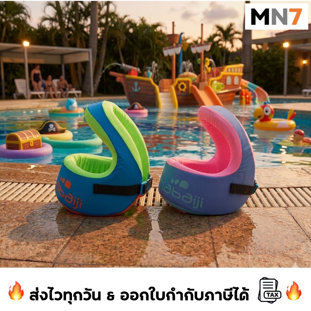 💥ส่งไวทุกวัน💥ร้าน MN7  เสื้อฝึกว่ายน้ำ เสื้อชูชีพ เด็กเล็ก 25kg เด็กโต 35kg