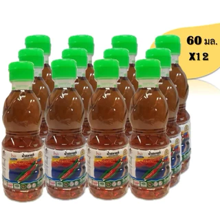 น้ำปลาแท้ ปริมาณสุทธิ 60 มล. x 12 ขวด (มีให้เลือก 2 ยี่ห้อ)