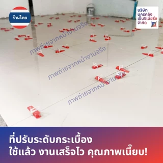[ส่งด่วน🔥จากไทย🇹🇭] จัดเซ็ตขวัญใจช่าง ⚙️ที่ปรับระดับกระเบื้องเน้นๆ 20 ถุง รวม 2000 ชิ้น!
