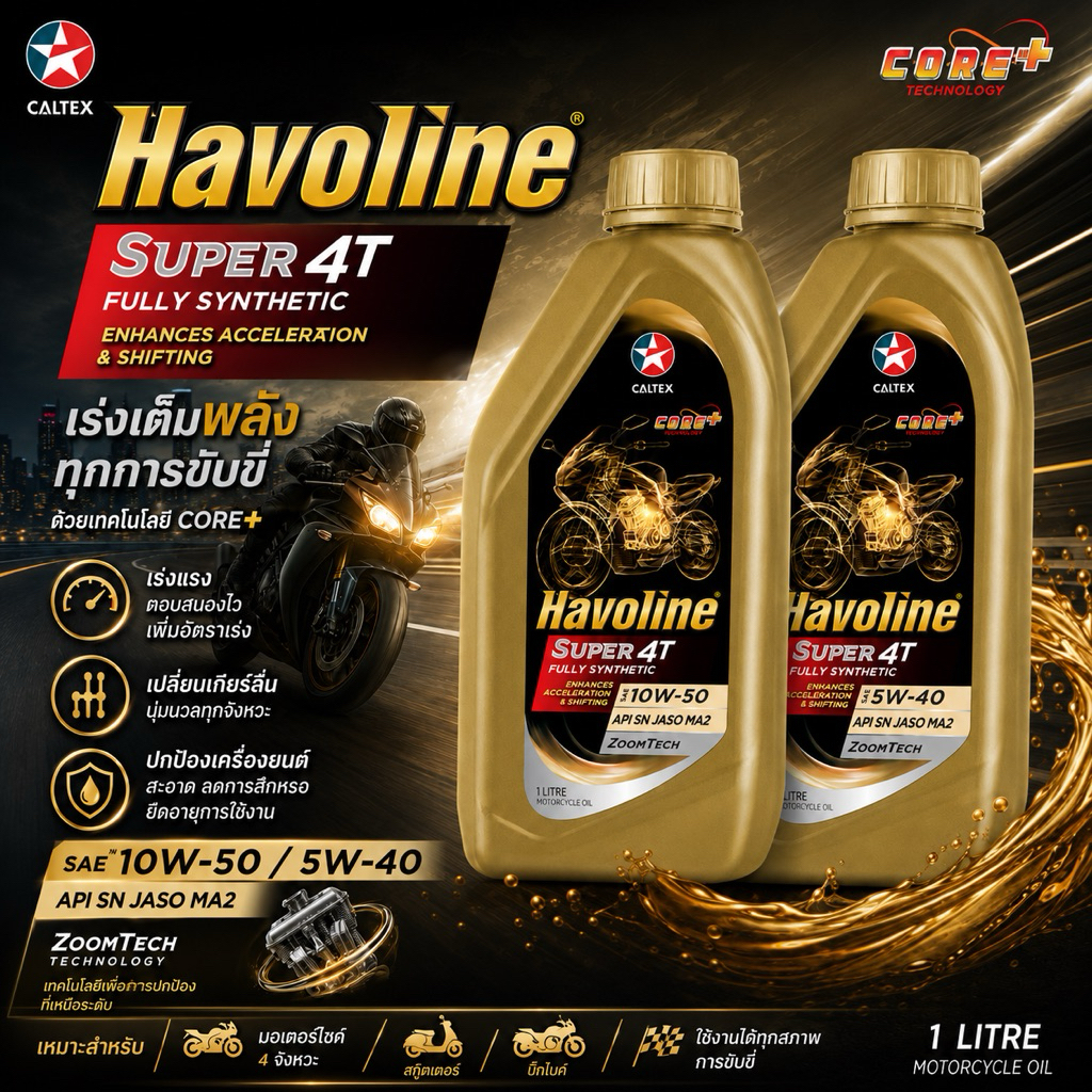 น้ำมันเครื่องสังเคราะห์แท้ รถจักรยนยานต์ CALTEX Havoline Super 4T Fully Synthetic 10W-50 API SN JASO