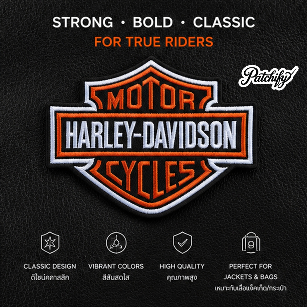 Biker Patch อาร์มปักติดเสื้อ Motorcycle Style งานปักคม ติดแน่น 9.5x7.5cm