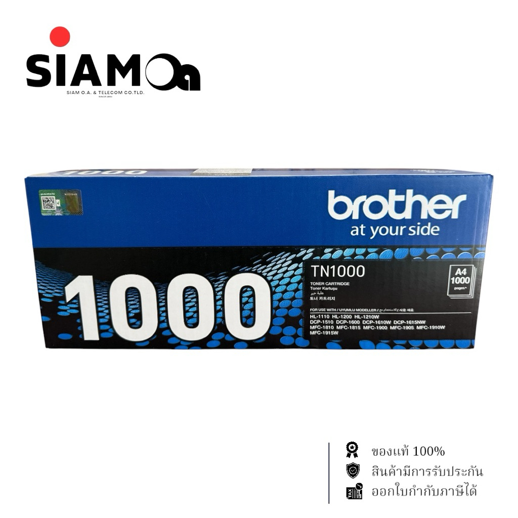 Brother TN-1000 ตลับหมึกเลเซอร์ สีดำ (ของแท้) สำหรับรุ่น HL-1110 / DCP-1510 / MFC-1810 / MFC-1910W