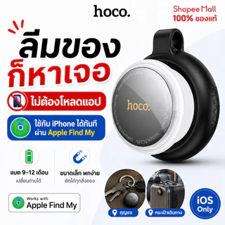 HOCO E100 GPS Tracker รองรับ Apple Find My สำหรับ iPhone ไม่ต้องโหลดแอพ แบต 9–12 เดือน กันของหาย ใช้งานง่าย ขนาดเล็ก พกพ