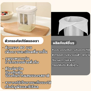 3000มล ที่กรองโยเกิร์ต เครื่องทํากรีกโยเกิร์ต ที่กรองกรีกโยเกิร์ต แผ่นกดสแตนเลส เหมาะทำกรีกโยเกิร์ต ชีสสด นมถั่วเหลือง