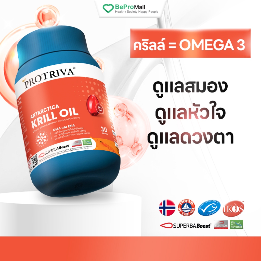 [ใหม่] Protriva Antarctica Krill Oil แอนตาร์กติกา คริลล์ออย (1กระปุก 30 เม็ด)
