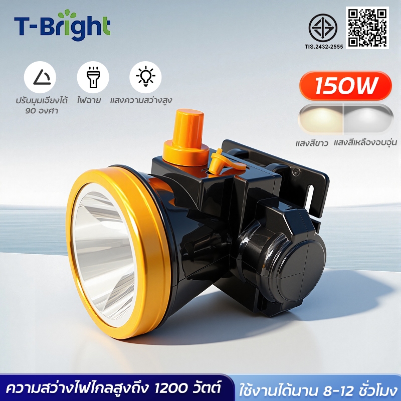 🔥 T-Bright  ปี]ไฟฉายคาดหัว หัวไฟฉาย ไฟฉาย LED แบตทน ส่องไกล ไฟคาดหัว ไฟส่องก ใส่เดินป่าผจญภัย กรีดยา