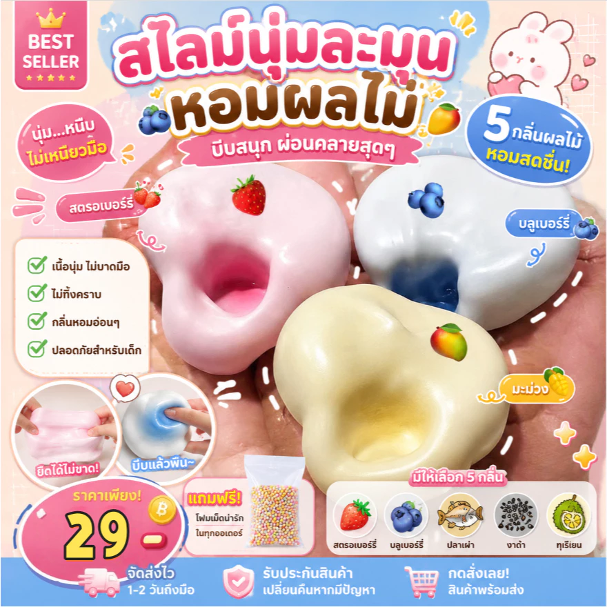 พร้อมส่งมอบ 🚚squishy โมจิสูบลม ทาบะสูบลม ขนาดเล็ก โมจิน้ำแข็ง โมจิข้าวเหนียว ทาบะสกุชชี่สูบลม ของเล่นบีบ ของเล่นเด็ก