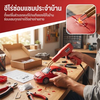 แจก 200 ชิ้น เครื่องเชื่อมพลาสติก PVC เครื่องเย็บกระดาษร้อน 200W เครื่องเชื่อมพลาสติก เครื่องเชื่อม ปืนเชื่อมพลาสติก