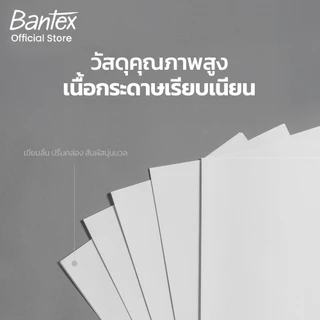 Bantex กระดาษ A4 80แกรม กระดาษถ่ายเอกสาร 1 กล่อง 5 รีม อัปเกรดคุณภาพ แพ็คเกจใหม่ Copy Paper