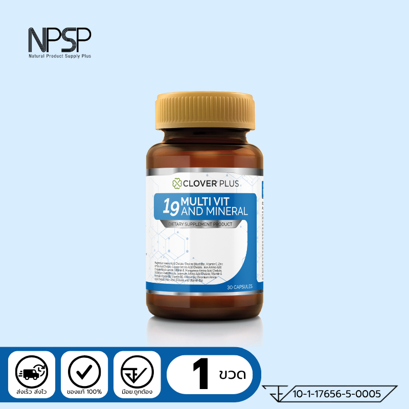 Clover Plus 19 Multivit and Mineral ขนาด 1 กระปุก (30 แคปซูล)