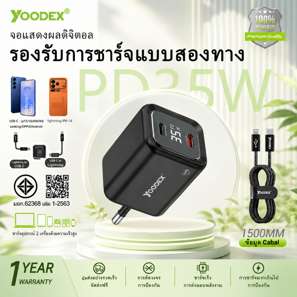 YOODEX【TIS+CCC】 Q37 เครื่องชาร์จเร็วแบบพอร์ตคู่ L + C เครื่องชาร์จโทรศัพท์มือถือสำหรับโทรศัพท์ And&oid