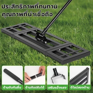 【พร้อมส่ง】เครื่องปรับระดับสนามหญ้า ที่ปรับระดับสนามหญ้า ใช้งานง่าย ประหยัดแรง สนามหญ้า หินกรวด และดิน เครื่องปรับระดับ