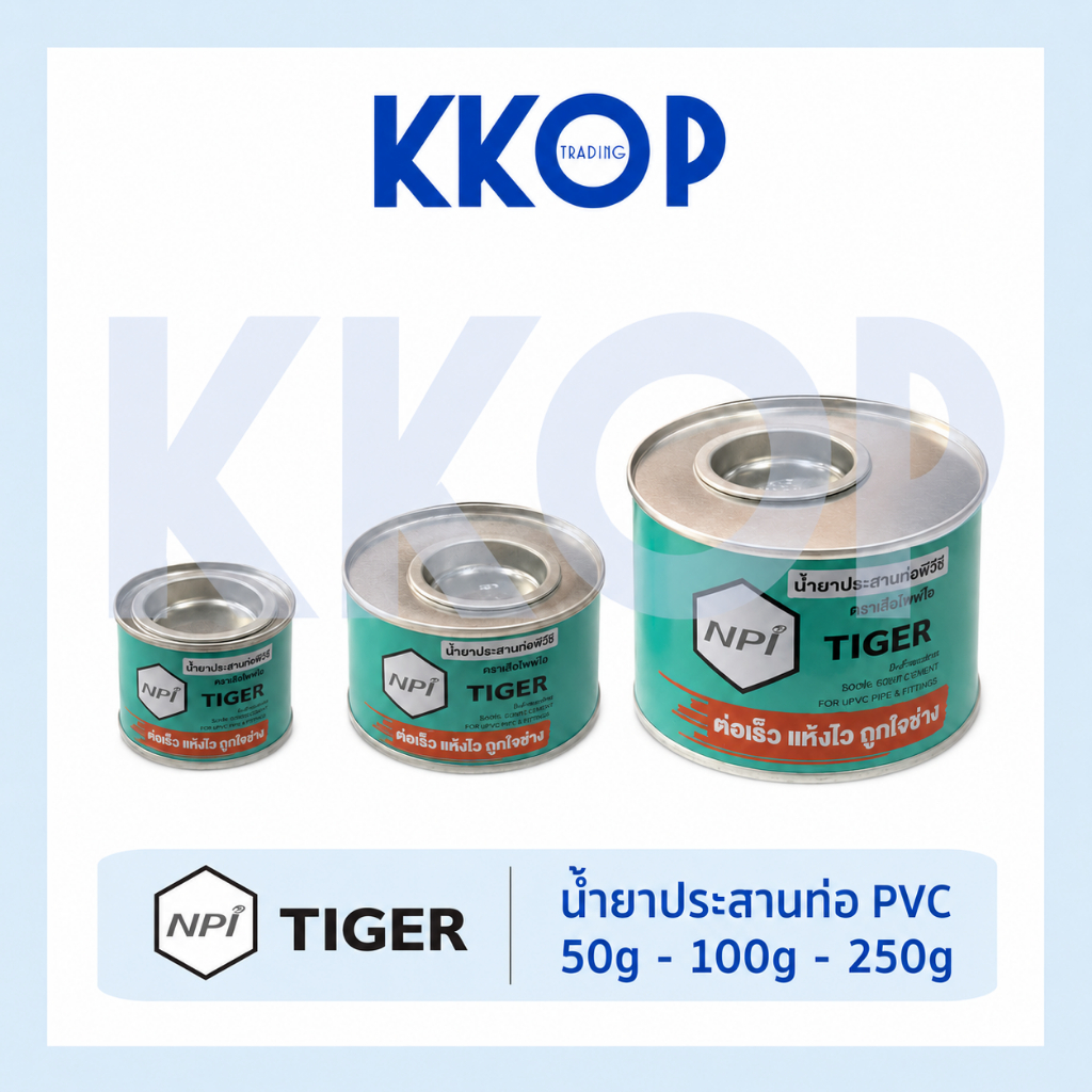 กาวทาท่อ พีวีซี เสือ NPI น้ำยาประสานท่อ PVC ชนิดใส กาวช้างใส น้ำยาตราเสือ ผลิตโดย SCG 1,000 กรัม