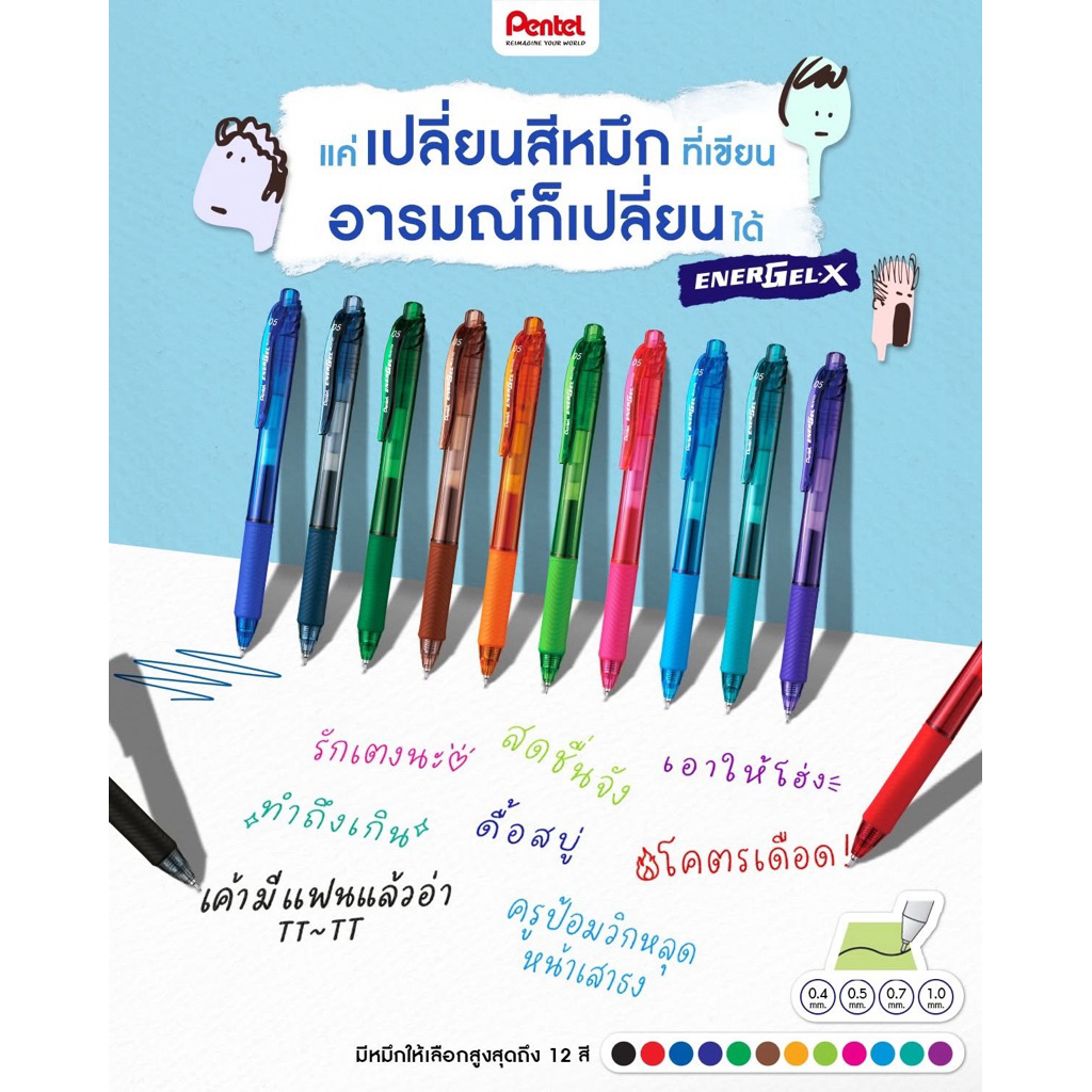 ปากกา Pentel Energel-X รุ่น BLN105 - 0.5 มิล (มี 12 สี ให้เลือก)