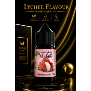 ลิ้นจี่ กลิ่นผสมอาหารชนิดน้ำเข้มข้น กลิ่นลิ้นจี่ Lychee Flavour ขนาด 30-100ML