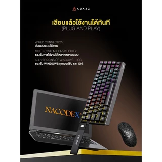 คีย์บอร์ดเกมมิ่ง Ajazz NK68 V2 Wired Mechanical Keyboard รับประกัน 1 ปี