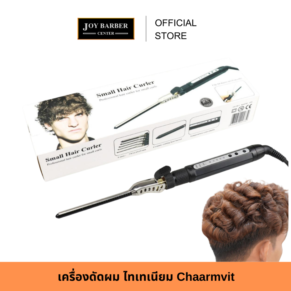 (พร้อมส่ง) Charmvit เครื่องดัดผม เครื่องลอนผม เครื่องม้วนผม ไทเทเนียม สีดำ การตั้งค่าอุณหภูมิ: 150/170/190/210/230 องศา