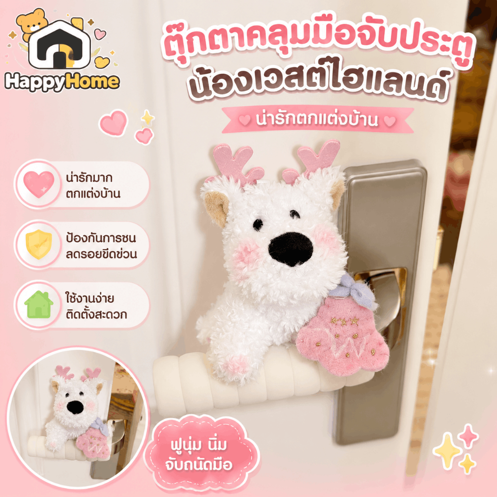 Girly Heart West Highland Christmas Series น่ารักลูกสุนัขมือจับประตูฝาครอบป้องกันสําหรับบ้าน Anti-collision และ