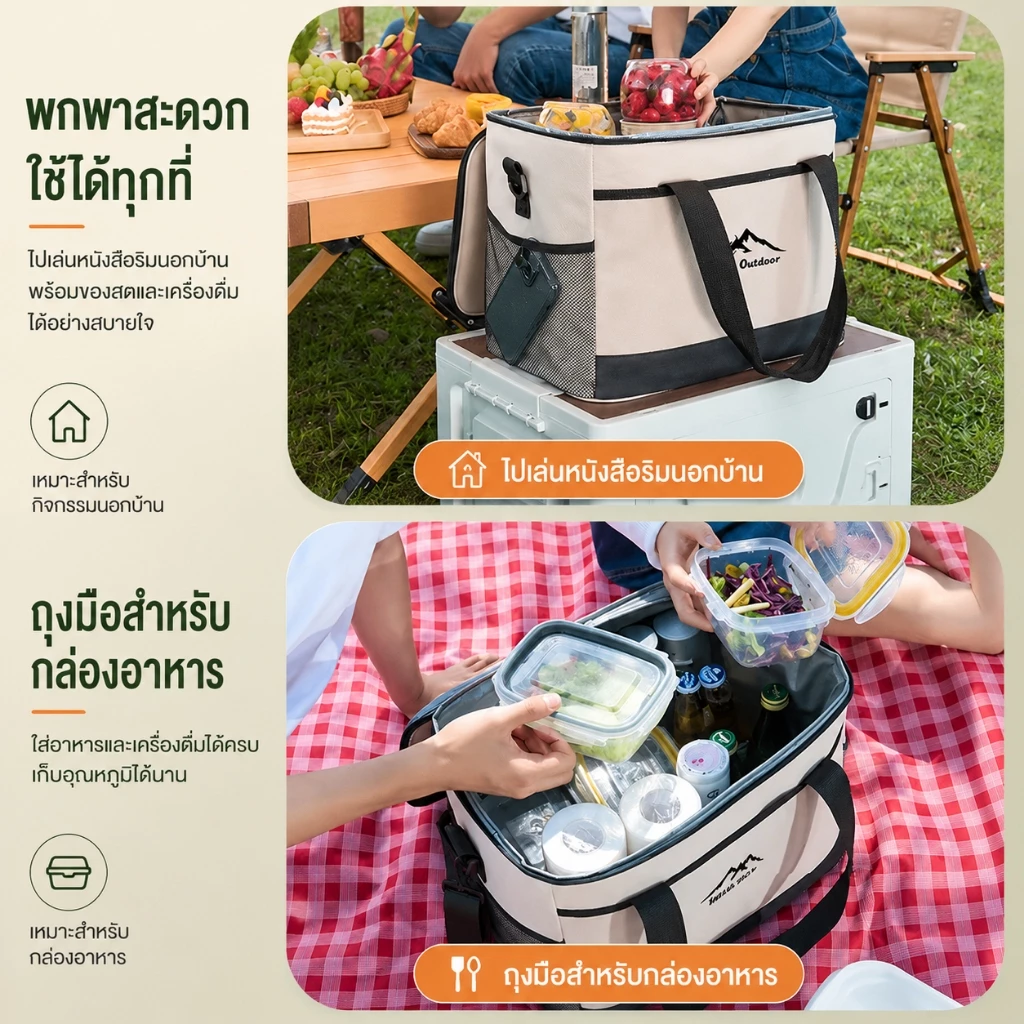 ถุงเก็บความร้อน กระเป๋าเก็บความเย็น 18L/30L สำหรับปิคนิค thumbnail 5