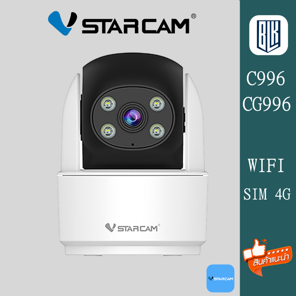 Vstarcam CG996 3MP กล้อง4G IPcamera  กล้องวงจรปิดไร้สาย Indoor ความละเอียด มีระบบ AI+