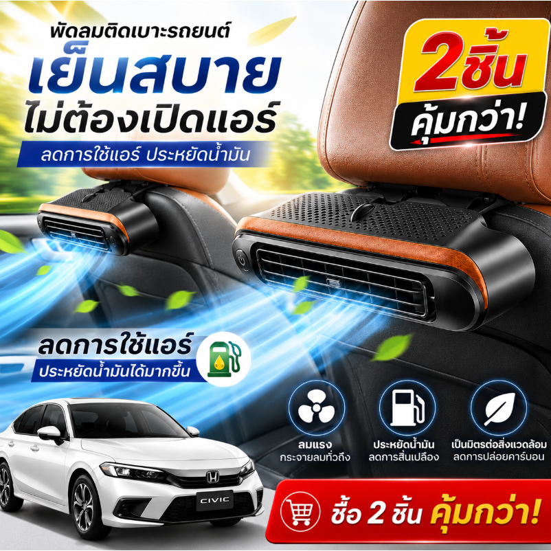 สต็อกพร้อมในกรุงเทพ พัดลมเบาะหลัง พัดลมระบายความร ้ อน พัดลมพกพา 3 ความเร ็ ว พัดลมติดรถยนต ์ USB สําหรับรถบรรทุก SUV