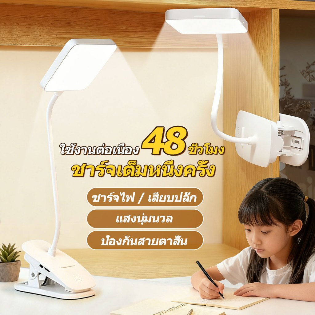 โคมไฟ LED สำหรับหอพักนักเรียน เคลื่อนย้ายได้ ปรับแสงแบบไร้สเต็ป ถนอมสายตา ปรับอุณหภูมิสีได้ ใช้กับสาย USB