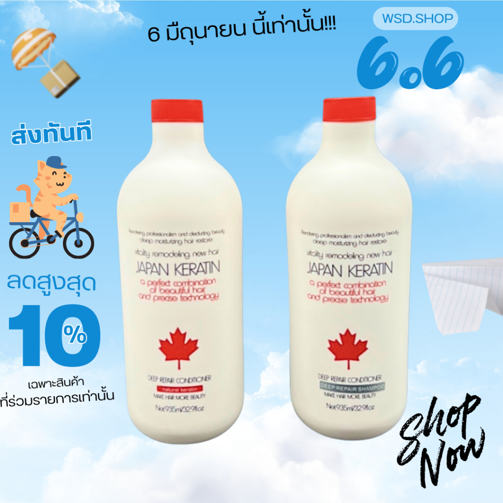 เจแปน เคราติน Japan Keratin แชมพูและคอนดิชั่นเนอร์ 935 มล. ของแท้ Virosava