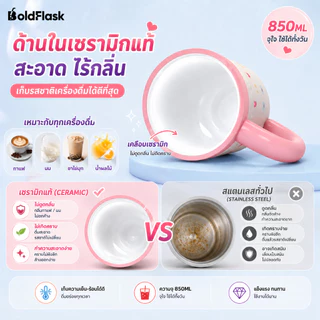 【BoldFlask】 850ml ซีรีส์สัตว์เลี้ยง สแตนเลสถ้วยความร้อนเซรามิกเรียงรายมาพร้อมกับฟางและมือจับ เก็บร้อน-เย็น