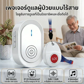 🔥ส่งไวจากไทย🔥Chunhee กริ่งกดไร้สาย sos ผู้สูงอายุ กิ่งไร้สาย กริ่งกดไร้สายโรงพยาบาลระบบเตือนภัยผู้ป่วย กริ่งฉุกเฉินปุ่มก