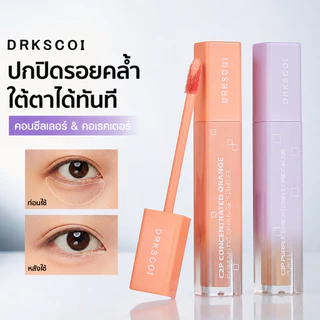 ซื้อ 1 แถม 1🔥Retouch Brightening Concealer&Peach Corrector คอนซีลเลอร์,คอเรคเตอร์สีพีช ปกปิดใต้ตาคล้ำ ต้ตาไบรท์ ติดทนนาน