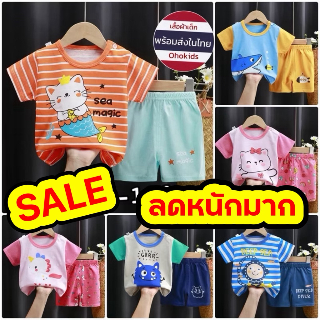 ชุดเด็กผู้ชาย เสื้อ + กางเกง 🇹🇭พร้อมส่งในไทย🇹🇭SIZE 73-130 เสื้อผ้าเด็กใส่หน้าร้อน KK #2