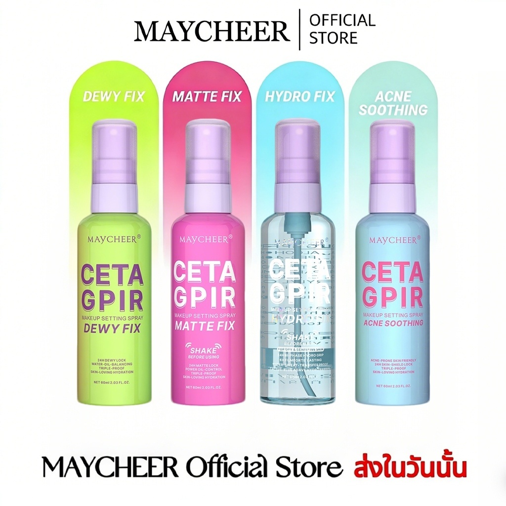 MAYCHEER  Lock & Set! Makeup Setting Spray สเปรย์ล็อคเมคอัพ ควบคุมความมัน ติดทนนาน(ข้อเสนอสุดพิเศษ)