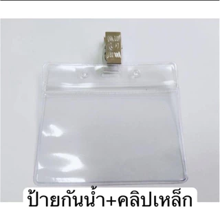 ￼ซองซิปใส่บัตรพร้อมคลิปเหล็กห้อยบัตร ซองใส่บัตรพนักงาน ป้ายห้อยบัตรพร้อมคลิปติดบัตร ป้าย ชื่อ zip card คิวอาร์โค้ด