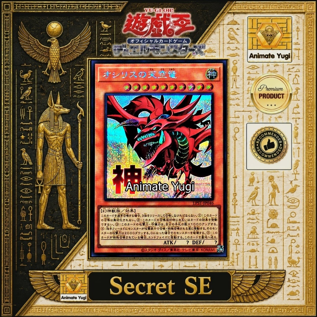 [Secret] SE061 (SCR) [Yu-Gi-Oh! การ์ดยูกิแท้ yugioh ] " Slifer the Sky Dragon / LPST-JP046 " Osiris 