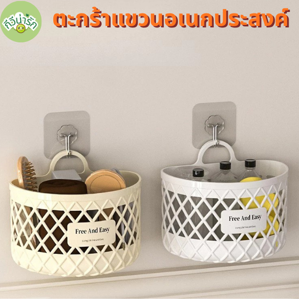 🥝กีวีน่ารัก🥝 ตะกร้าติดผนัง ไม่ต้องเจาะรู ที่เก็บของแบบแขวน ระบายอากาศได้ดี ตะกร้าแขวนอเนกประสงค์