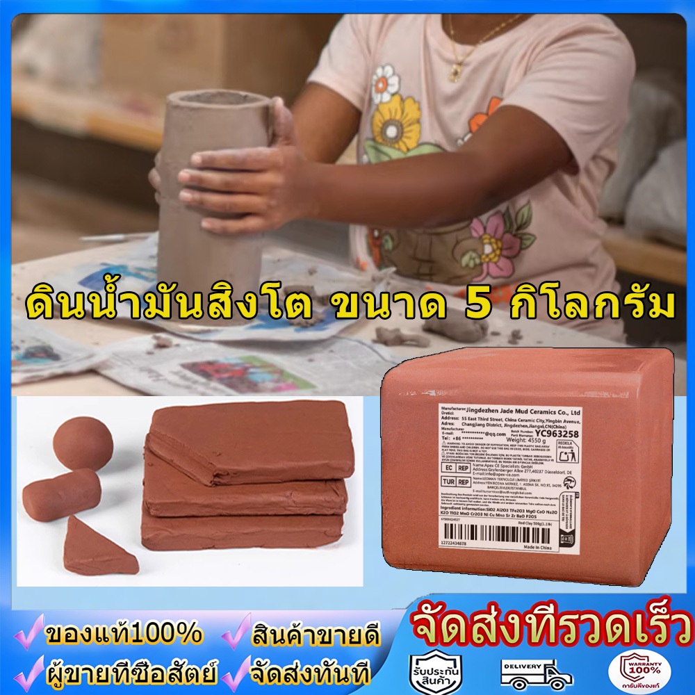 ดินน้ำมันสิงโต ดินเนื้อละเอียด ไม่แห้งแม้เก็บนาน ขนาด 5 กิโลกรัม เหมาะสำหรับงานปั้นขึ้นต้นแบบ การจัดส่งของกรุงเทพฯ⚡