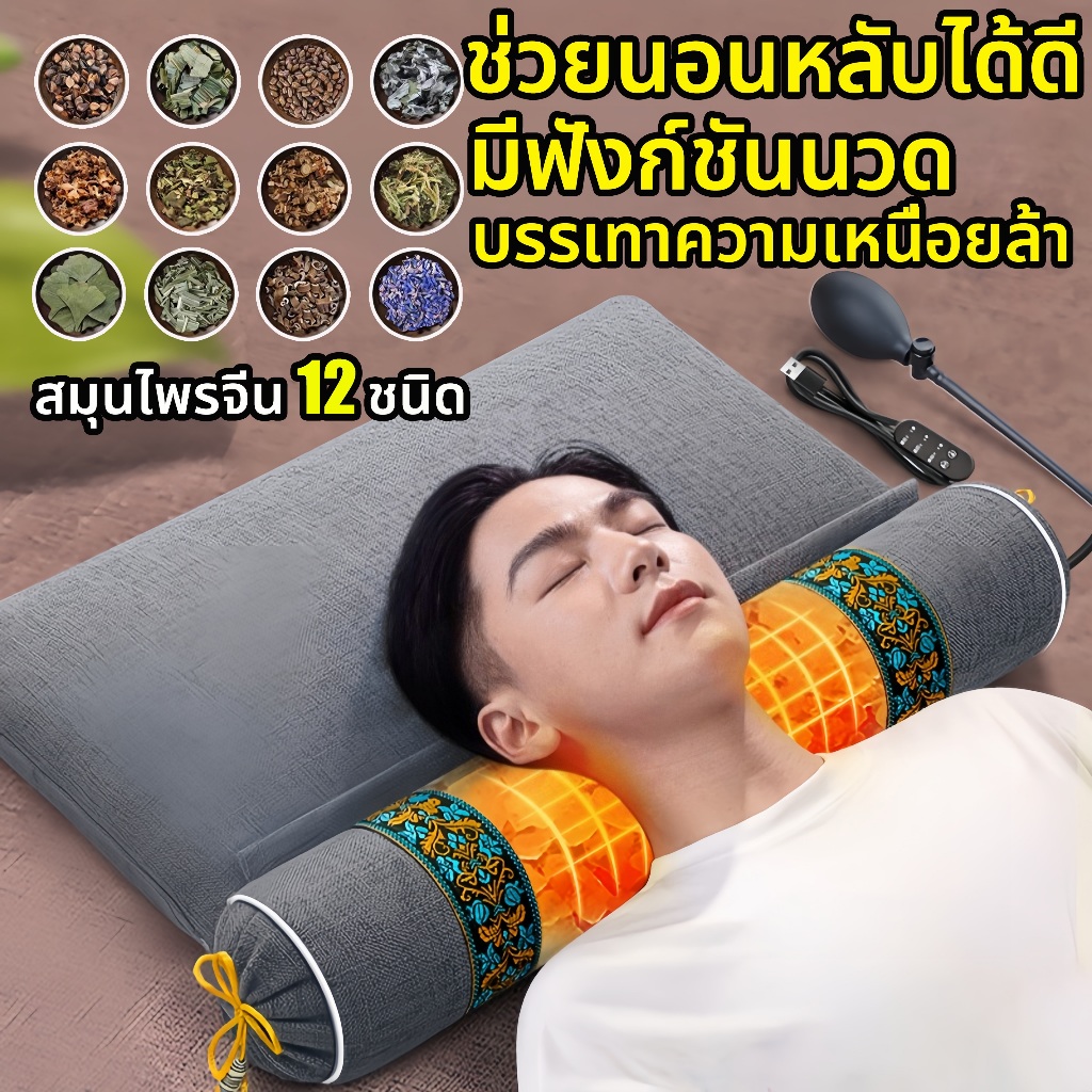 หมอนกระดูกสมุนไพรโมกหญ้าแฝกอุ่นไฟฟ้า หมอนพืชสมุนไพร หมอนประคบร้อน บรรเทาอาการปวดคอ ช่วยให้นอนหลับสบายขึ้น