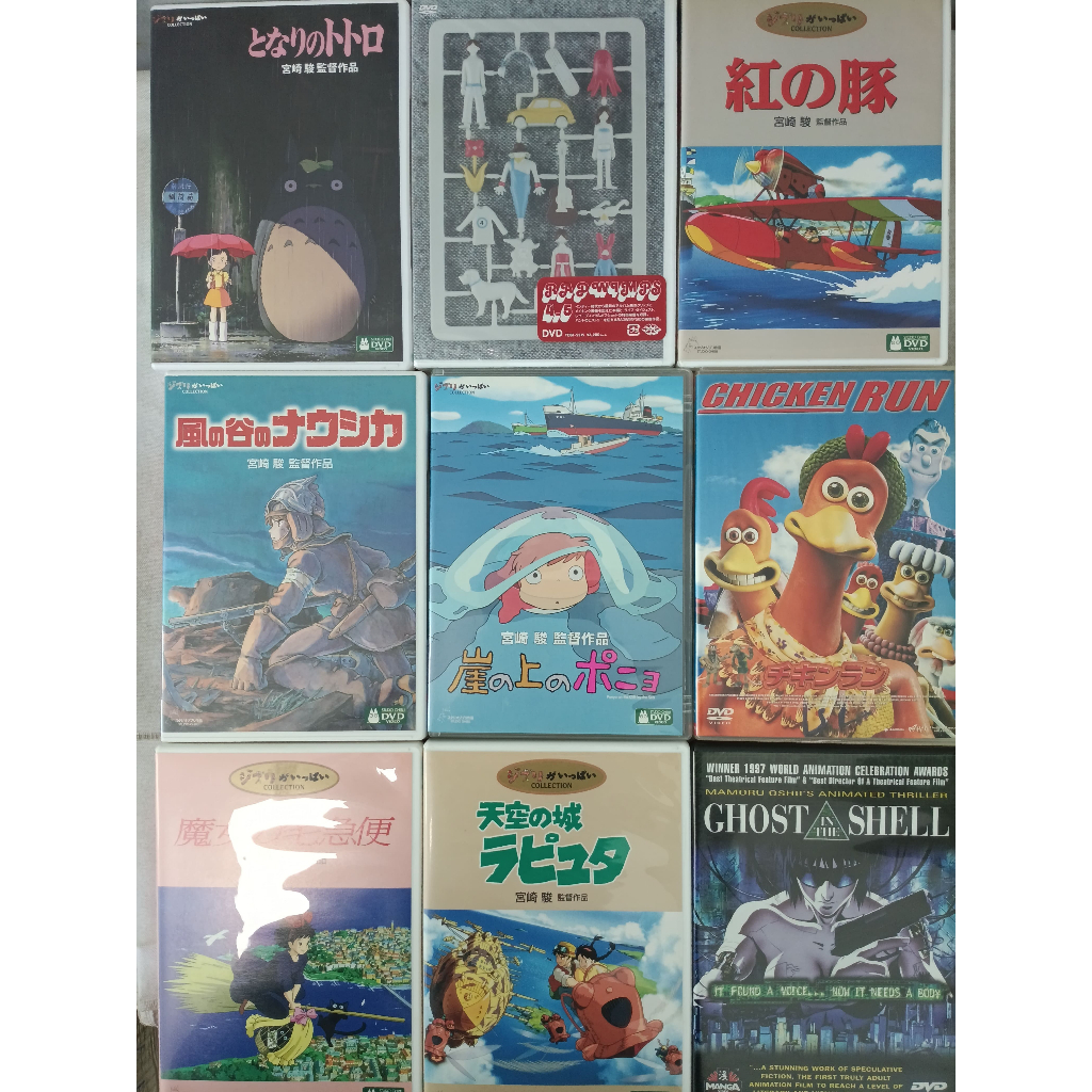 Ghost in Shell,Castle in the Sky, Nausicaä ofValley,Chicken Run,My Neighbor วีดี 30 แผ่นที่แตกต่างกัน1～30 JJ326