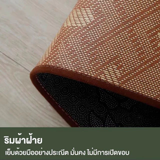 CELUO 🔥พรม เสื่อไม้ไผ่🔥 เสื้อทาทามิ พรมปูพื้น พรมห้องนอน เสื่อเย็น พรมกันลื่น มีให้เลือกหลายขนาด