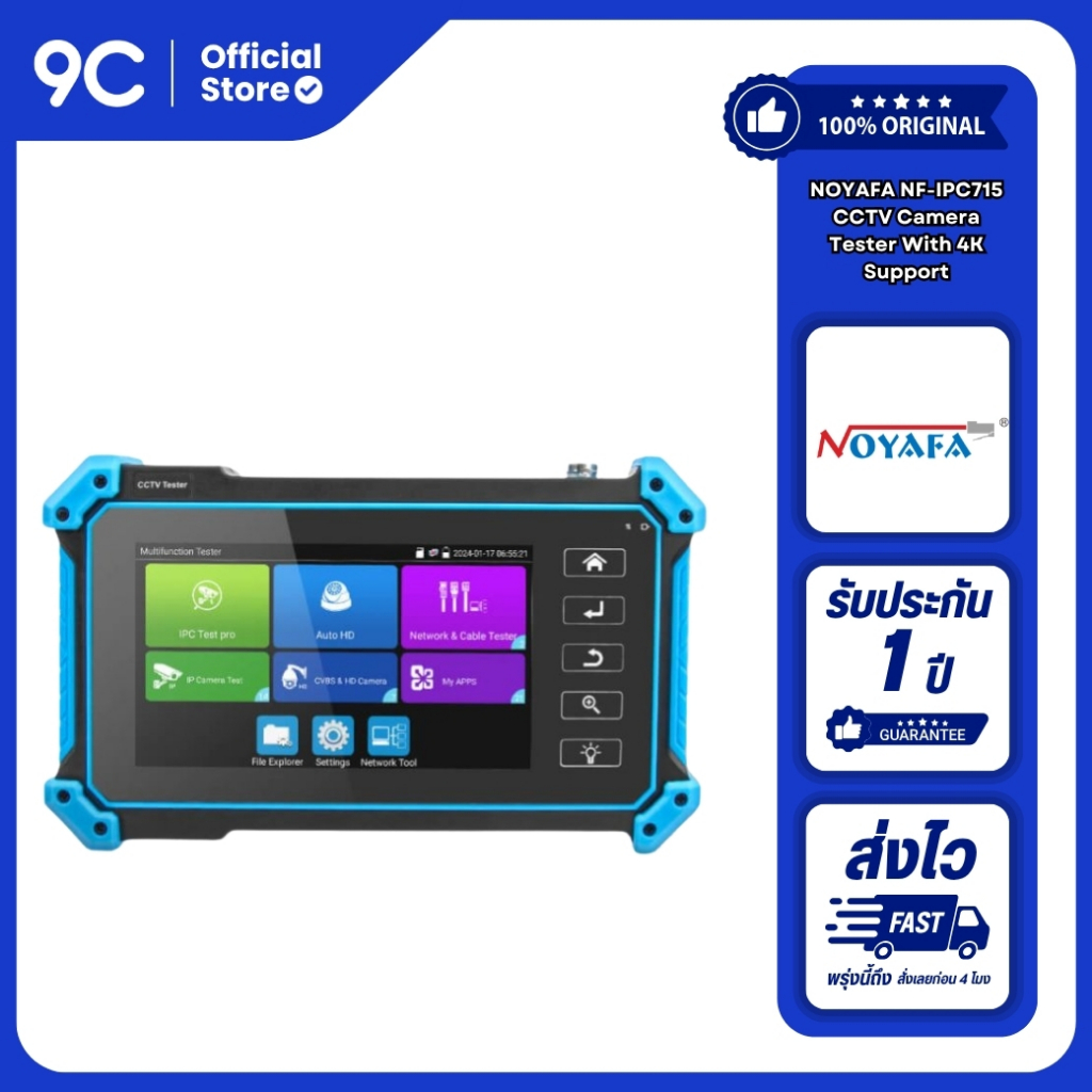 [Warranty 1 ปี] NF-IPC715 CCTV Tester เครื่องทดสอบสัญญาณกล้องวงจรปิด รองรับ IP Analog และ HD Coaxial ออกใบกำกับภาษีได้ ✨