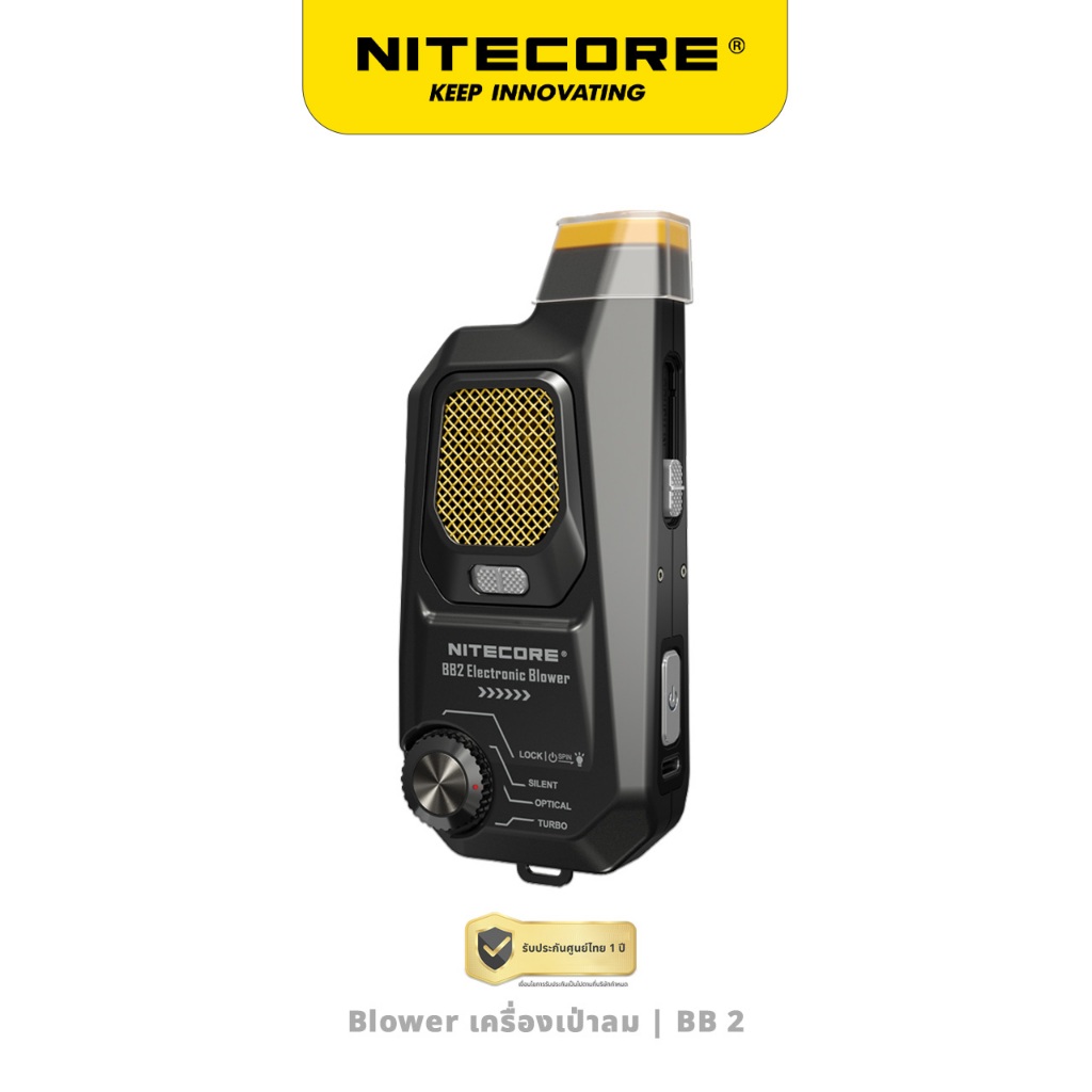 nitecore BB2 เครื่องเป่าลมไฟฟ้า