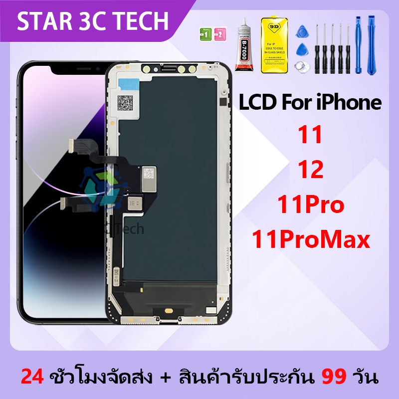 STAR3CTECH LCD หน้าจอใช้ร่วมกับไอโฟน11/12/11Pro/11ProMax แท้ พร้อมทัชสกรีน คุณภาพเทียบเท่าสินค้าของแท้