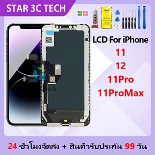 STAR3CTECH LCD หน้าจอใช้ร่วมกับไอโฟน11/12/11Pro/11ProMax แท้ พร้อมทัชสกรีน คุณภาพเทียบเท่าสินค้าของแท้