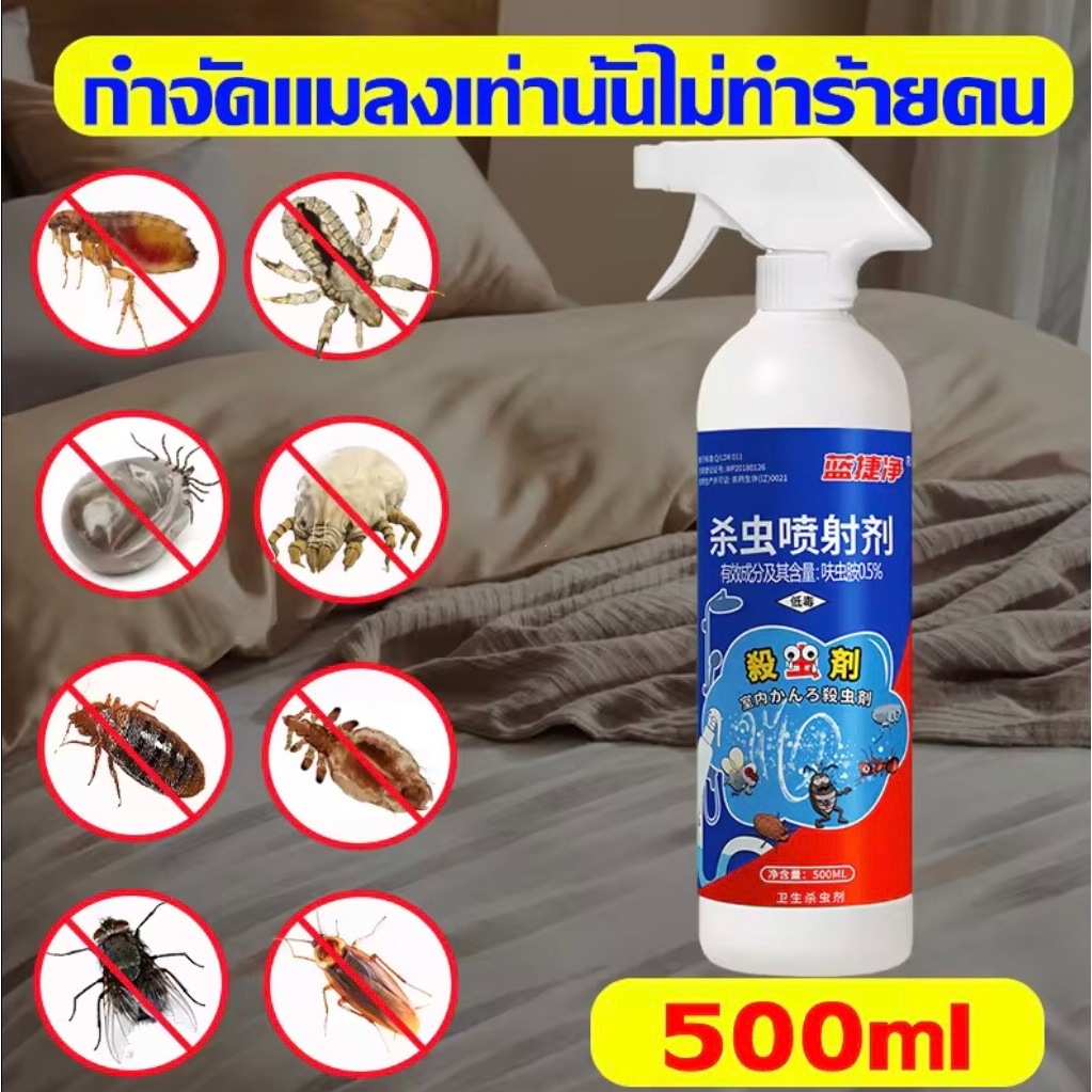 น้ำยาทำความสะอาดไล่เห็บและหมัดสำหรับใช้ในบ้าน ขนาด 500 มล. ไม่มีสี ไม่มีกลิ่น และไม่ระคายเคืองต่อผิวหนัง การใช้เป็นประจำ