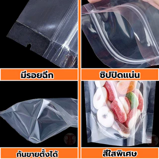 ถุงฟอยด์ สีทอง ด้านหน้าใส ตั้งได้ แพ็คละ 100 ใบ ขนาดหลากหลาย Food Grade
