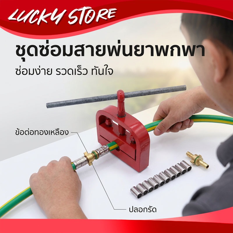 【วันสุดท้ายลดราคา】เครื่องย้ำสายพ่นยา เครื่องย้ำ เครื่องอัดสายพ่นยา ที่ย้ำสาย แบบมือหมุนใช้ย้ำปลอกสายพ่นยา ปลอกพ่นยา ปลอก