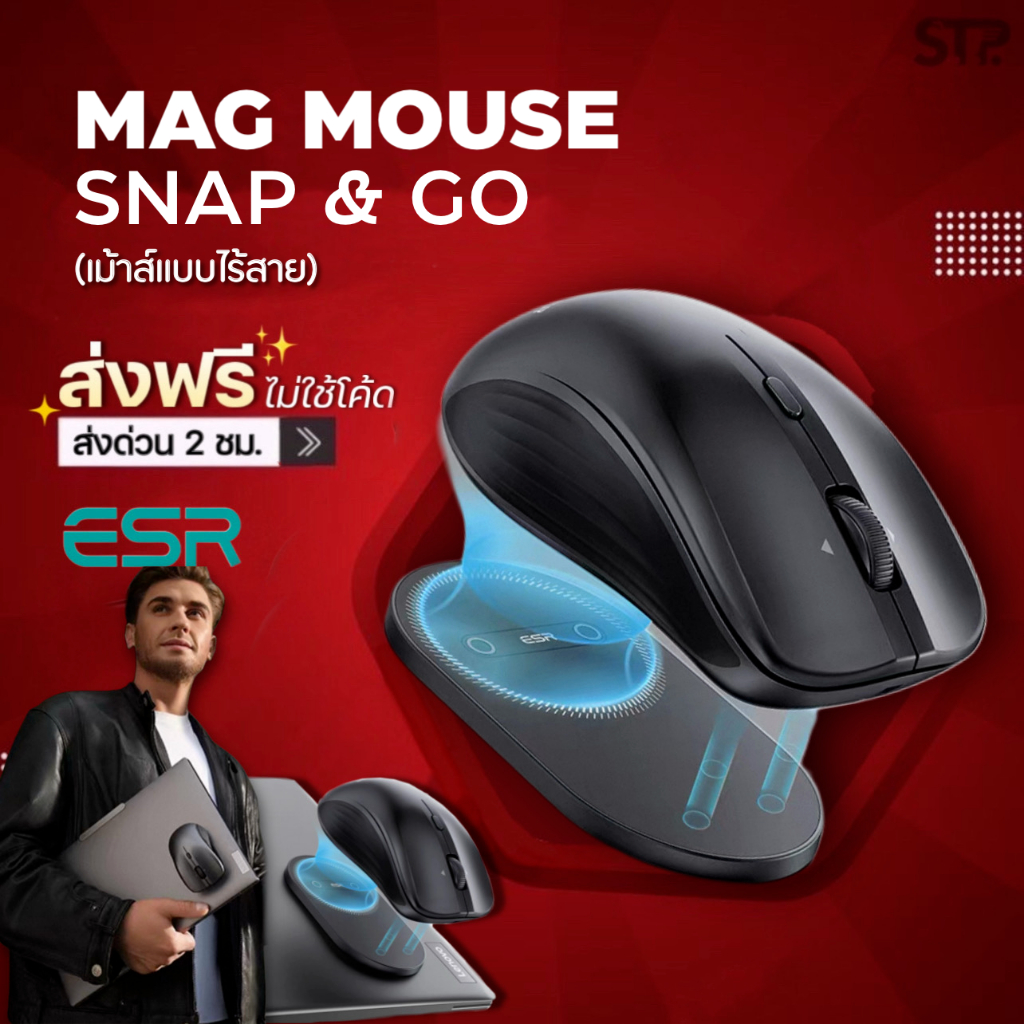 ESR MagMouse Wireless  น้ำหนักเบา 72g DPI 4800 Bluetooth 5.0 G สายชาร์จTYPE Cในตัว